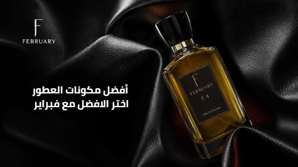 أفضل مكونات العطور