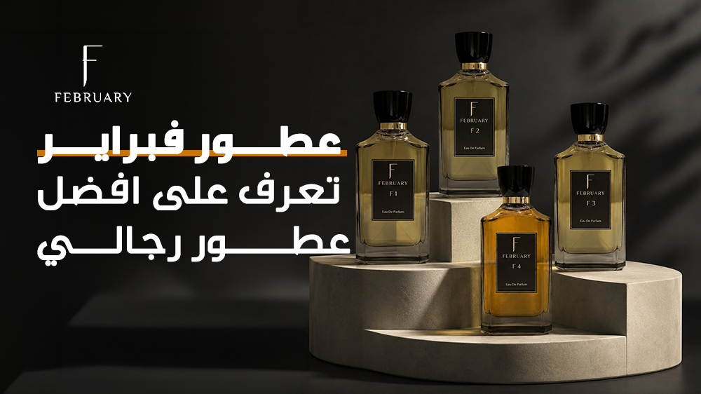 افضل عطور رجالي