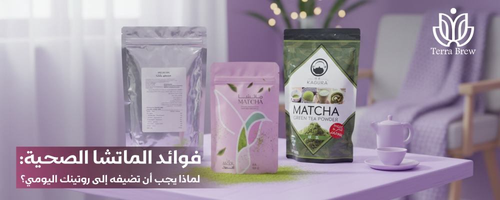 فوائد الماتشا