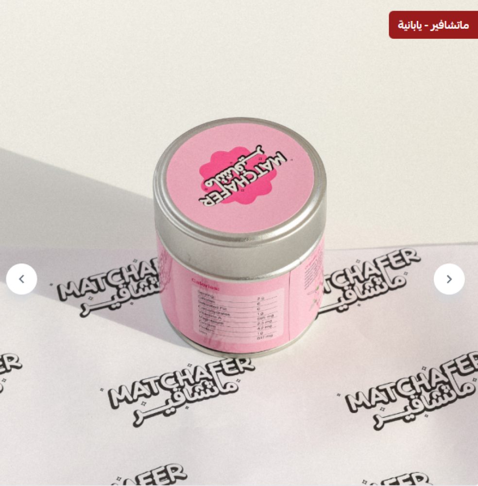 ماتشا احتفالية بالفانيلا يابانية 30 جرام Vanilla Matcha