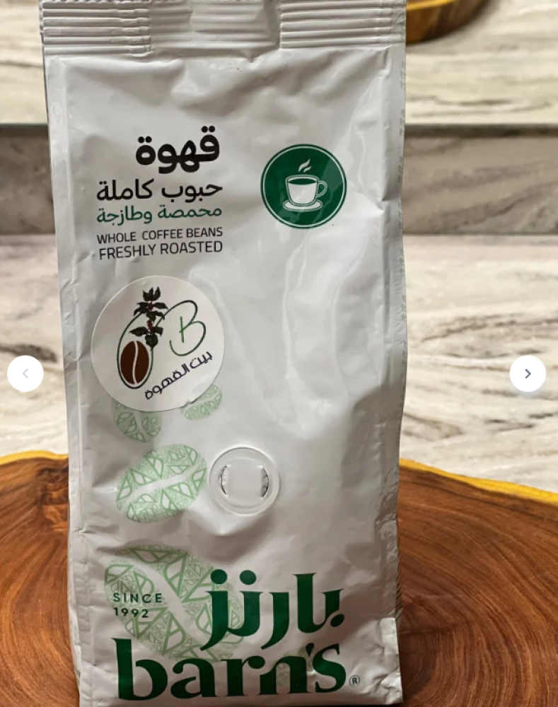 قهوة بارنز اسبريسو مطحونه