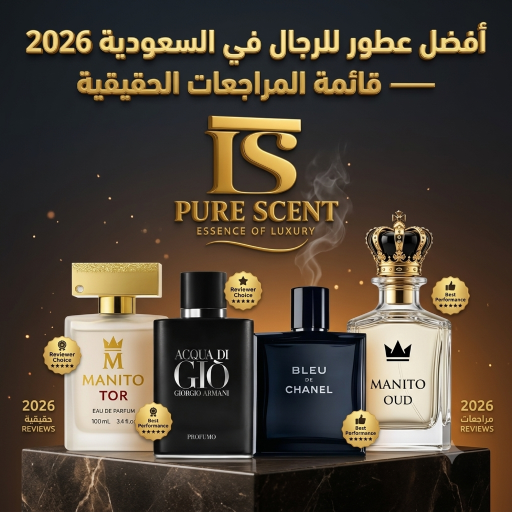 عطور رجالية تدوم طويلاً