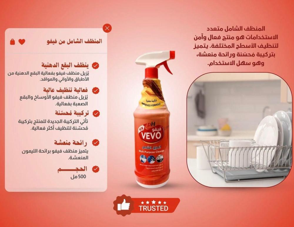 كرتون بخاخ المنظف الشامل 900 مل | 12 حبة