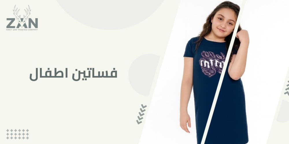 فساتين اطفال