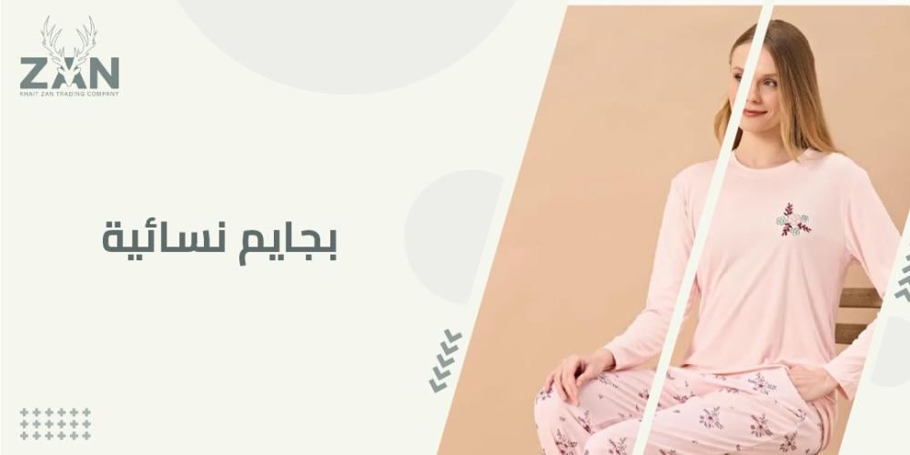 بجايم نسائية