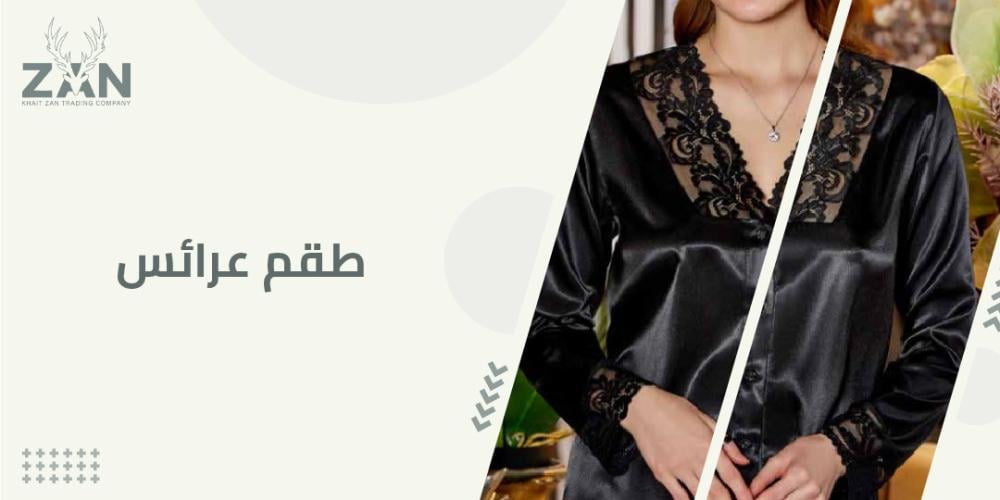 طقم عرائس