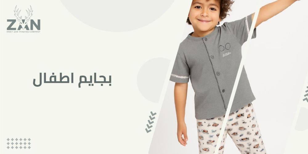 بجايم اطفال