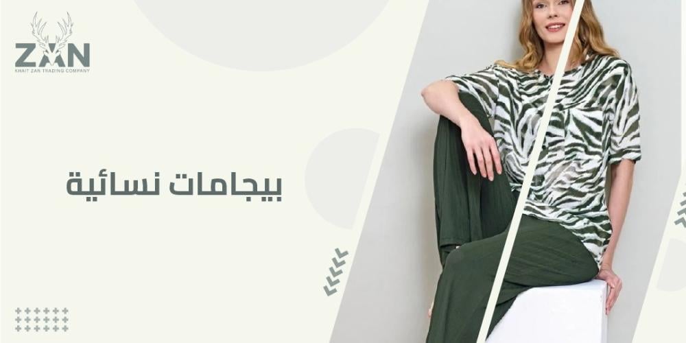 بيجامات نسائية