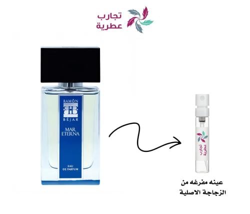عينة رامون بيجار مار اترينا Mar Eterna Extrait De...