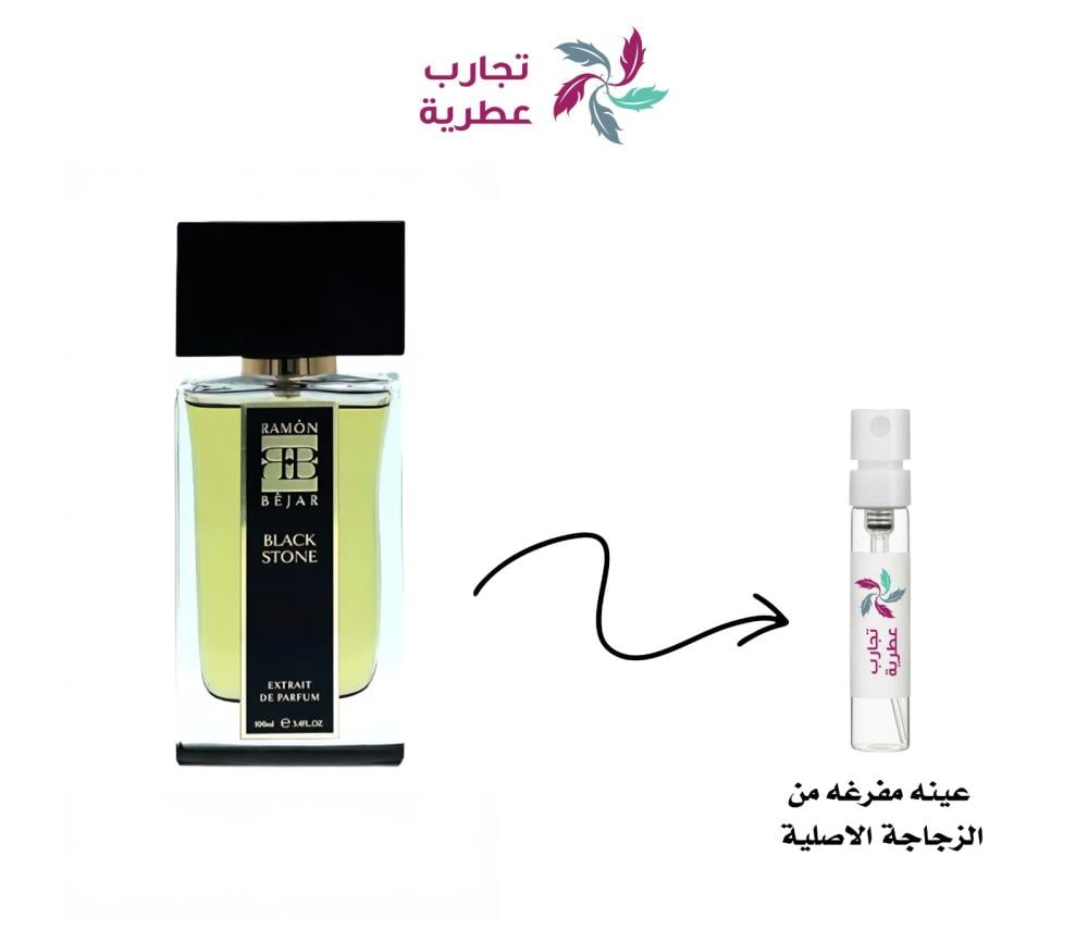 عينة رامون بيجار بلاك ستون Black Stone Extrait de Parfum Ramón