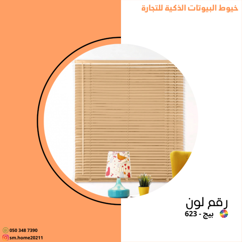 ستارة معدنية شرائح بيج