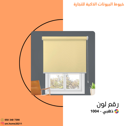 ستارة رول عازلة ذهبي