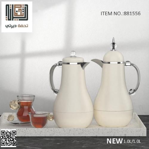 طقم ترامس بيج مع فضي