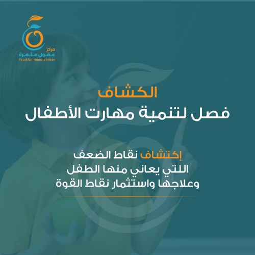 برنامج الكشاف