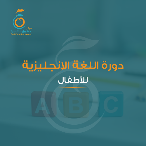 اللغة الإنجليزية