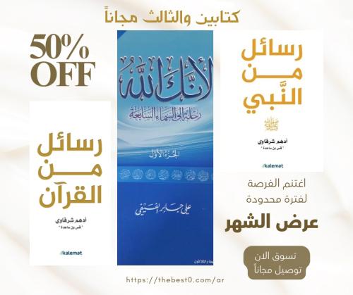 عرض الجمعة