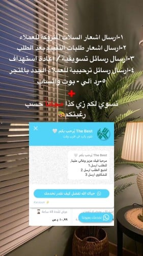 ربط اكثر من خدمة بمتجرك بدون اشتراك شهري مدفوع