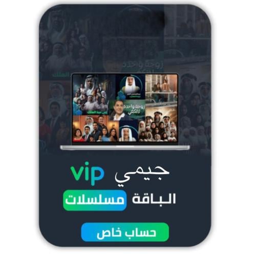 مسلسلات وافلام شهر على ايميلك