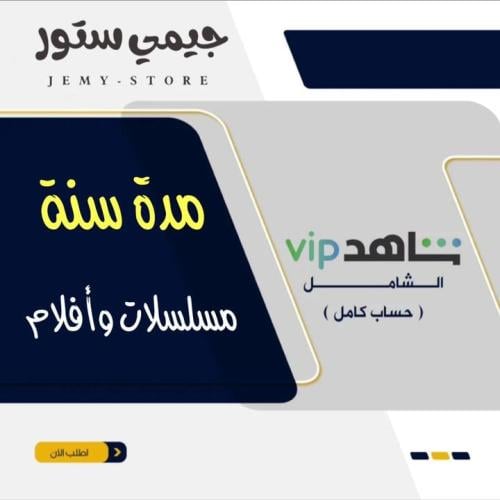 شاهد vip مسلسلات والافلام - سنه