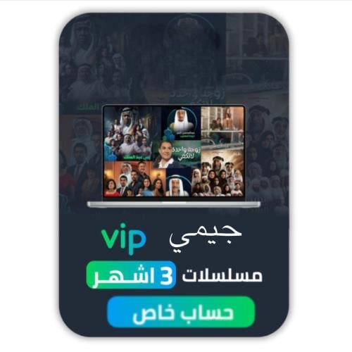 مسلسلات والافلام -3شهور