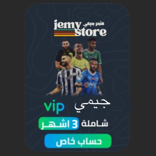 الباقة الشاملة على ايميلك