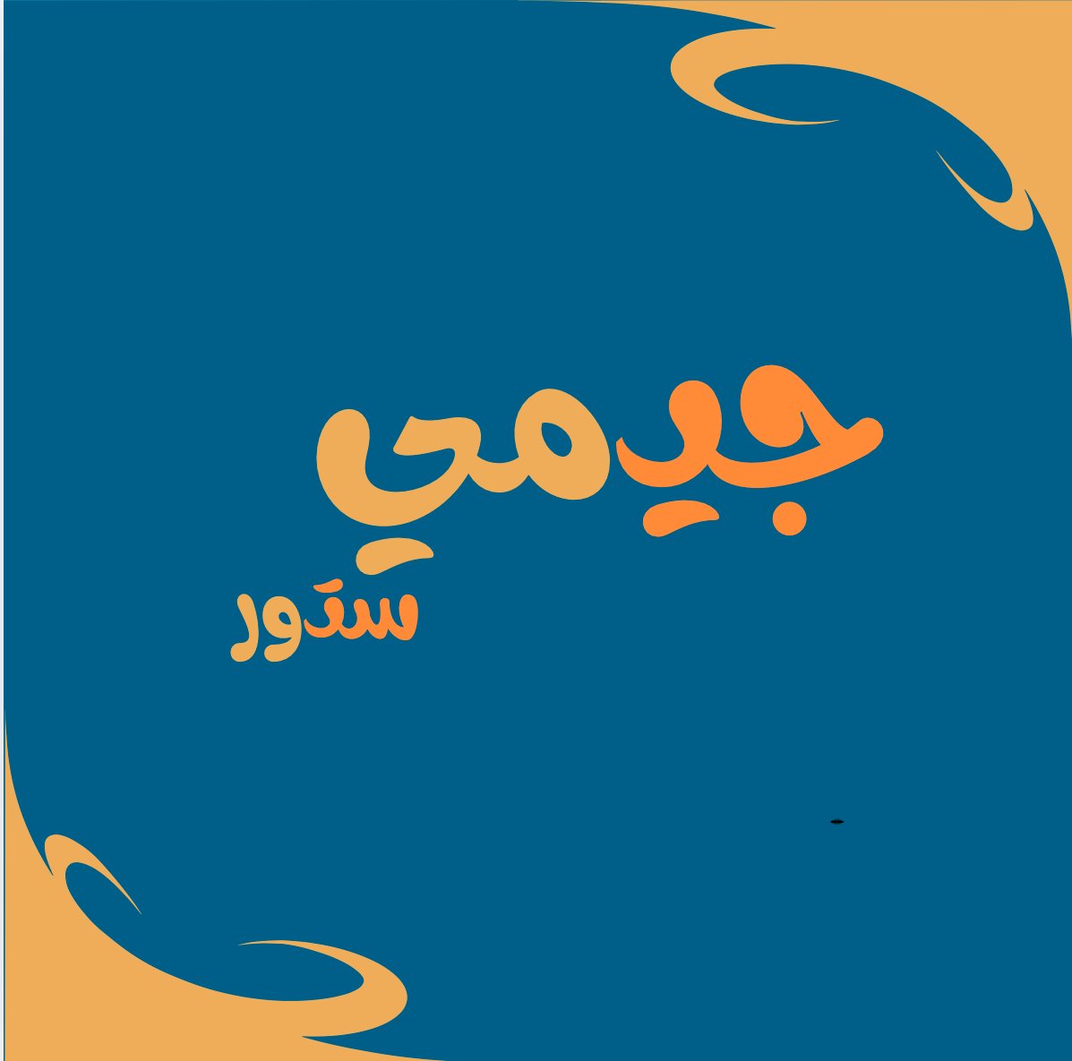 store avatar