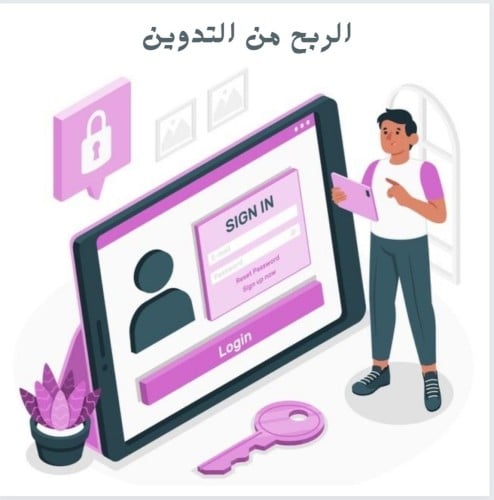 تحقيق الربح من التدوين للمبتدئين