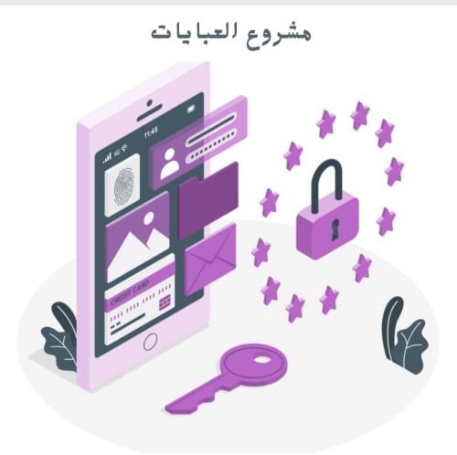 مشروع العبايات