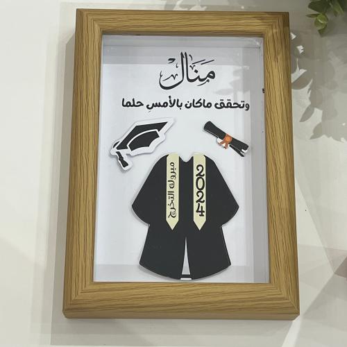 برواز التخرج 3D