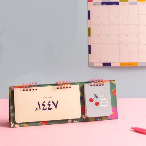تقويم مكتبي ١٤٤٧هـ و٢٠٢٦م، بُستان
