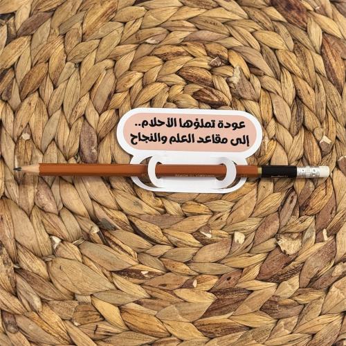 توزيعات قلم رصاص