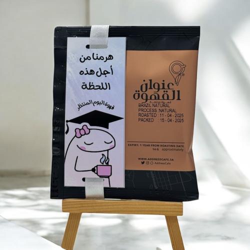 توزيعات تخرج ( قهوه )