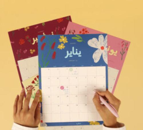 تقويم شهري ٢٠٢٥م، نمو