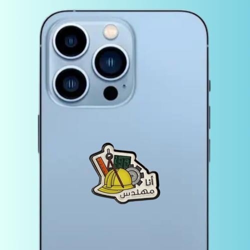 استكر جوال معدني انا مهندس