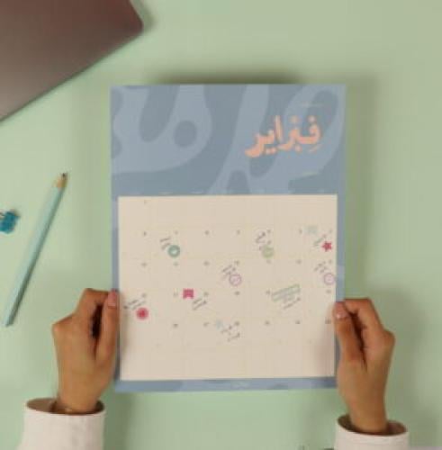 تقويم شهري ٢٠٢٥م، عشرين خمسة وعشرين