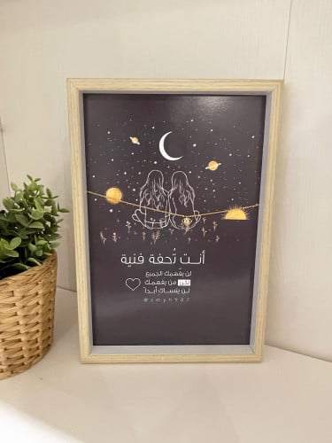 برواز خشبي مع اكسسوار