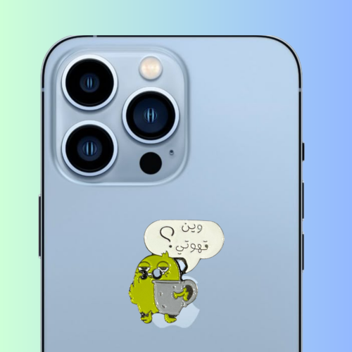 استكر جوال معدني وين قهوتي