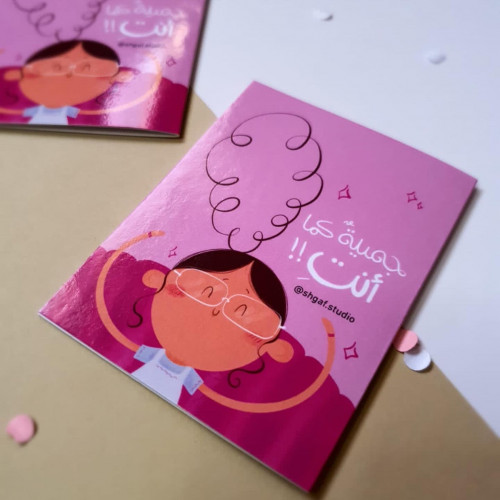 كرت اهداء جميلة كما انتي