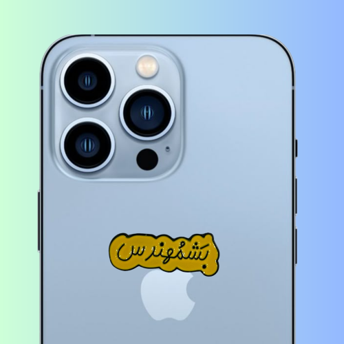 استكر جوال معدني بشمهندس