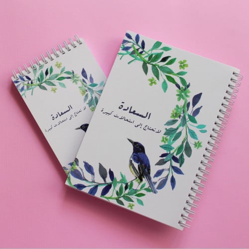 دفتر السعادة