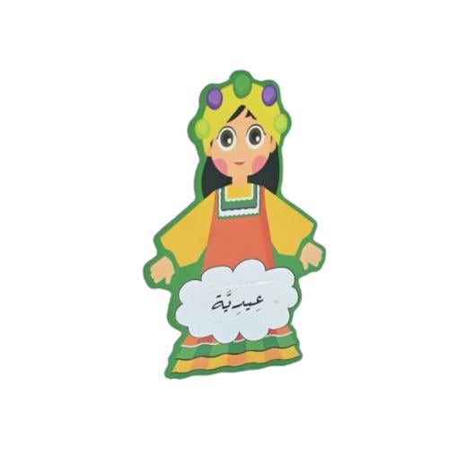 كرت عيديات بنت