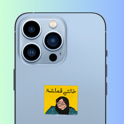 استكر معدني خالتي قماشة