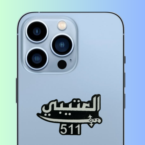 استكر جوال معدني العتيبي 511