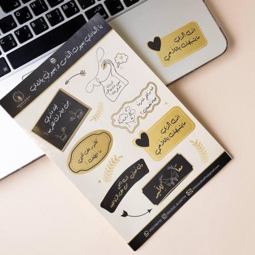 استكرات يالعادي بعيون الناس