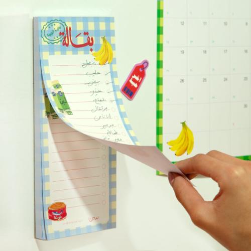 قائمة مقاضي بمغناطيس