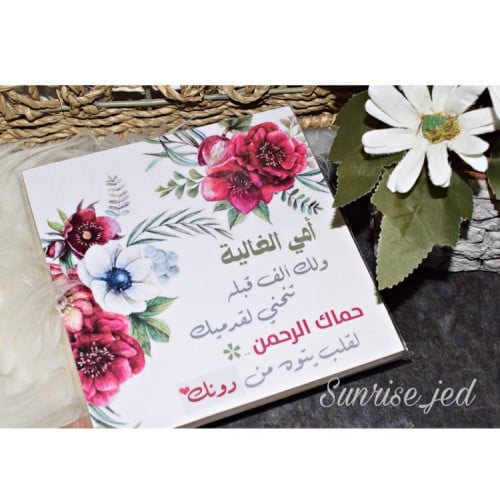 لوحة خشبية امي الغاليه