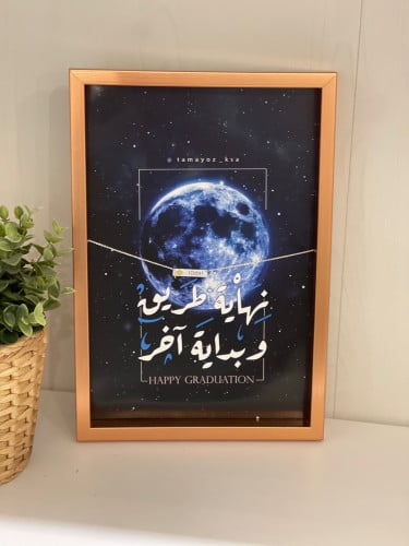 برواز خشبي مع اكسسوار