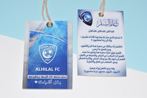 تعليقة سيارة " الهلال "