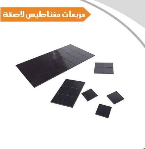 ورق مغناطيس لاصق