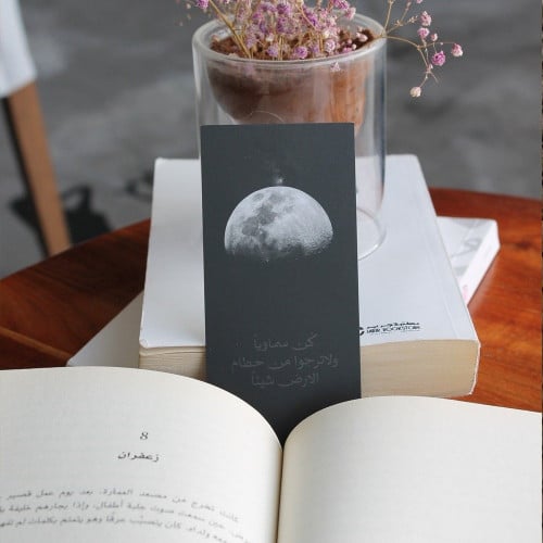 فاصل كتاب كن سماوياً